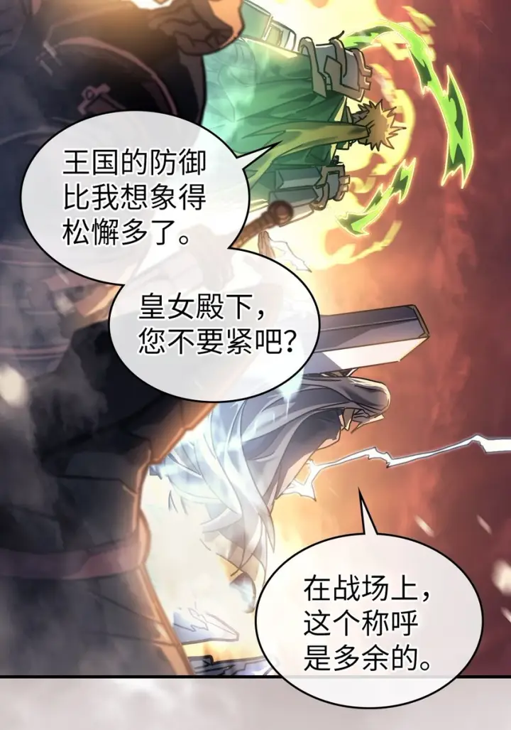 漫画《归还者的魔法要特别》216 216第26张图