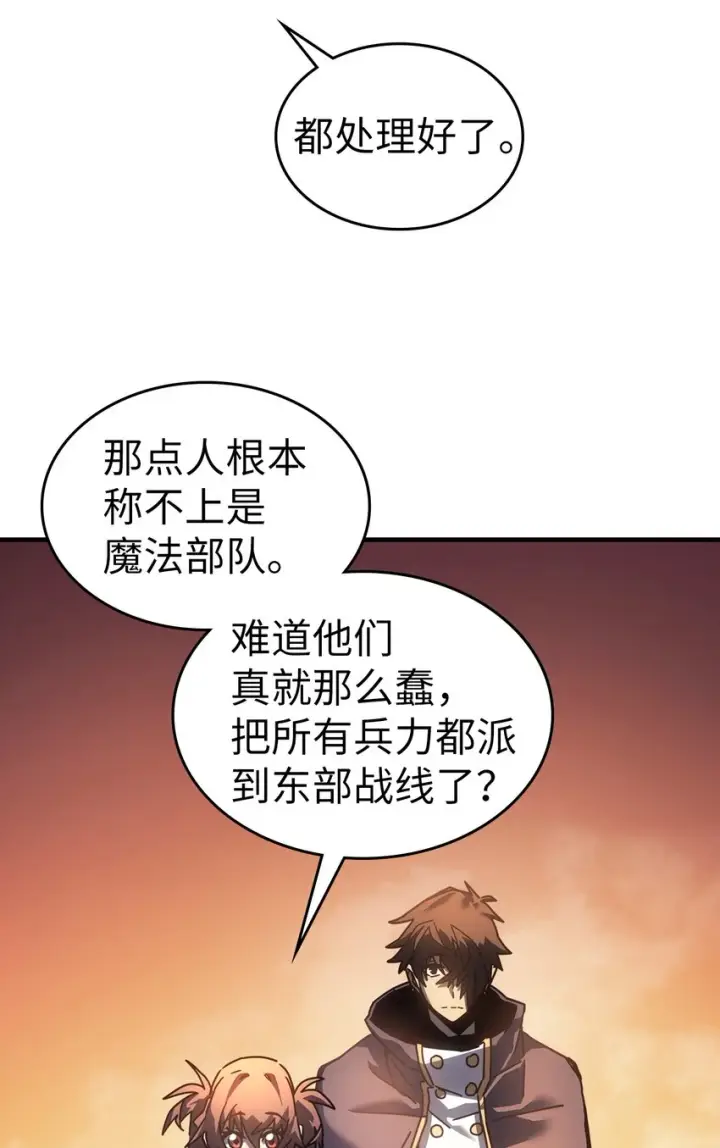 漫画《归还者的魔法要特别》216 216第28张图