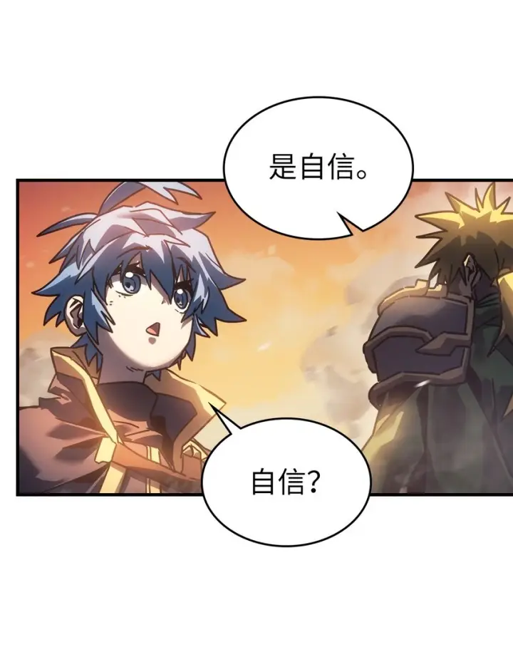 漫画《归还者的魔法要特别》216 216第30张图