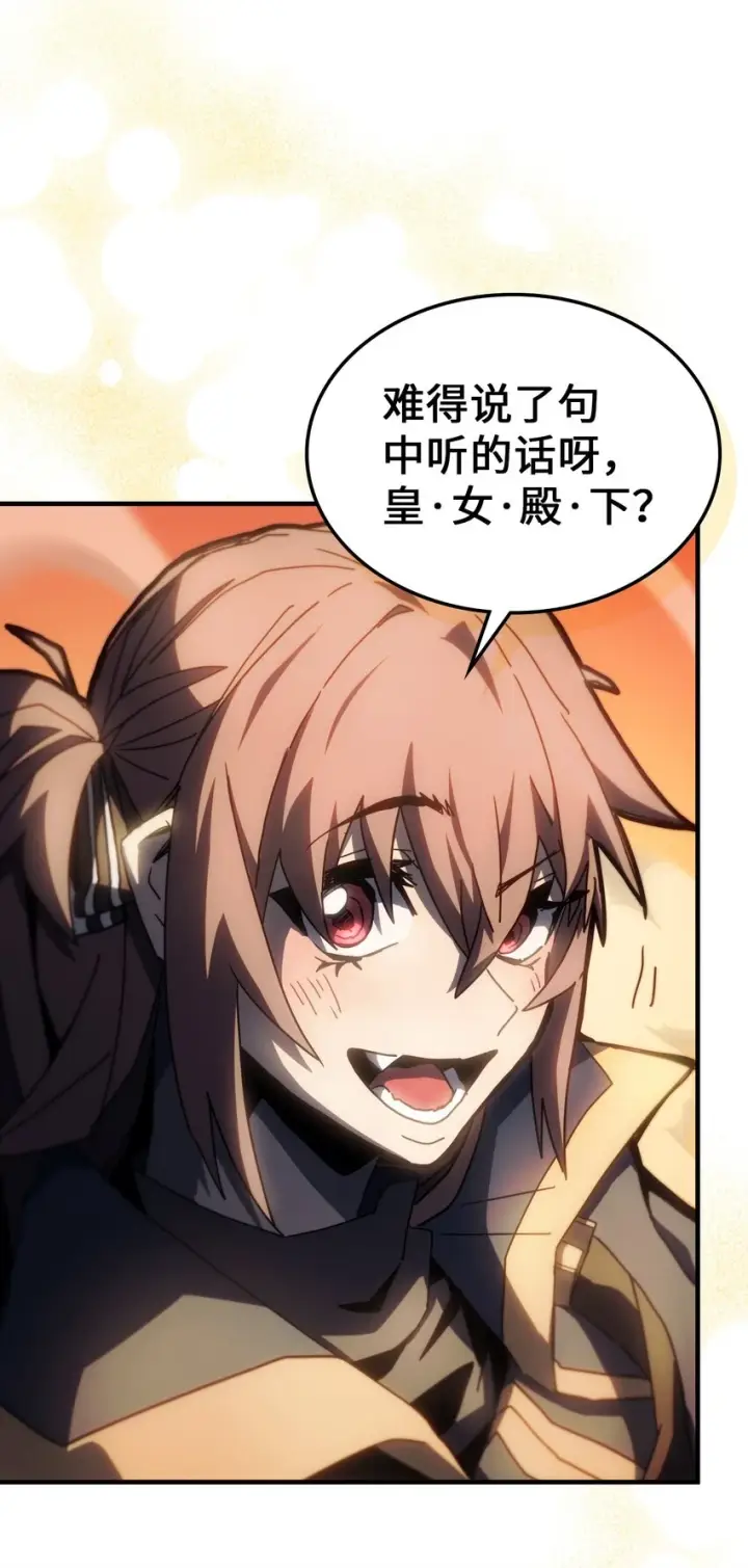 漫画《归还者的魔法要特别》216 216第34张图
