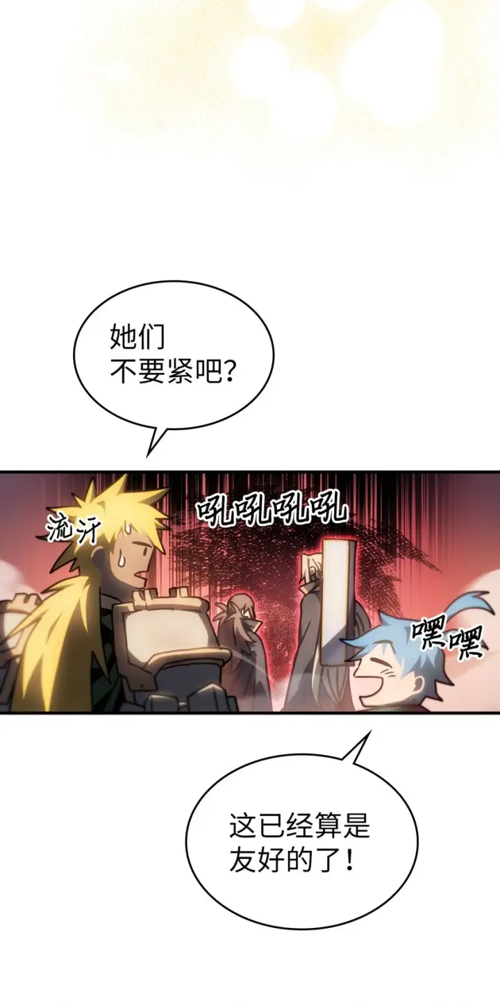 漫画《归还者的魔法要特别》216 216第36张图