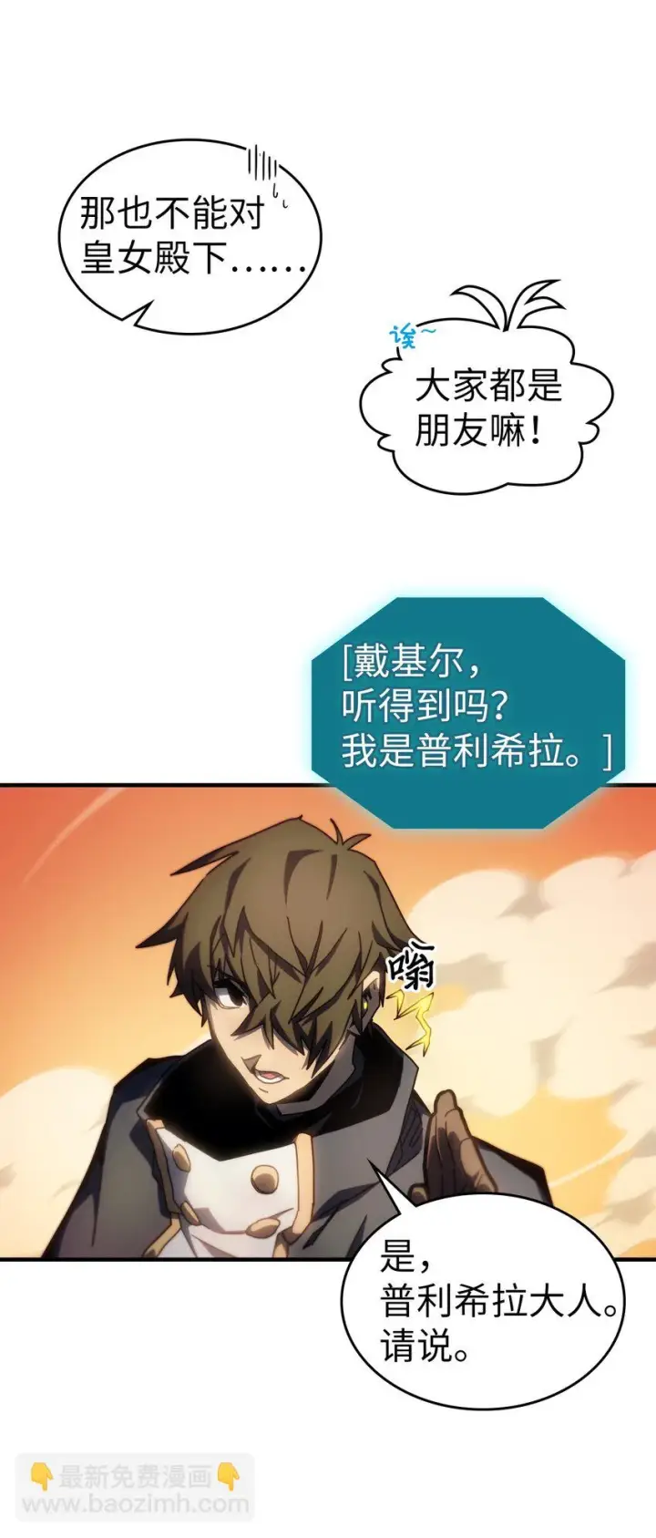 漫画《归还者的魔法要特别》216 216第37张图