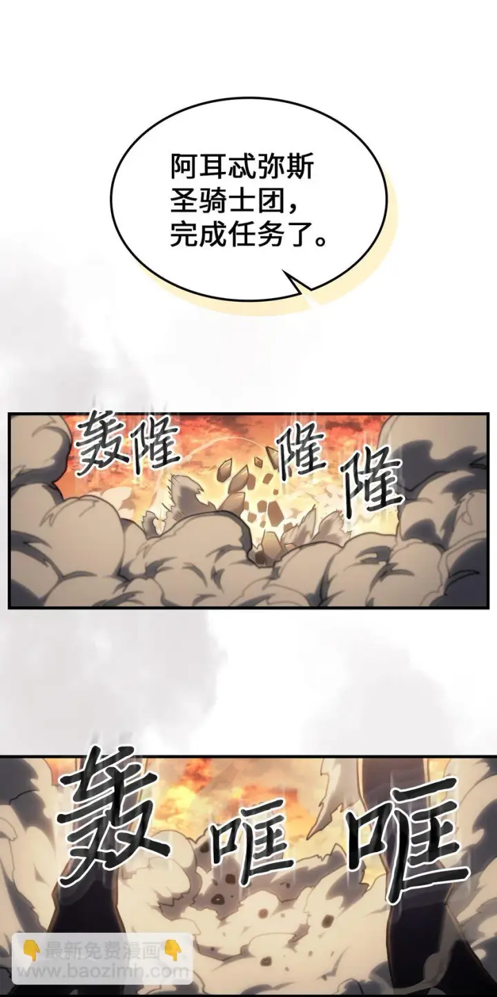 漫画《归还者的魔法要特别》216 216第38张图