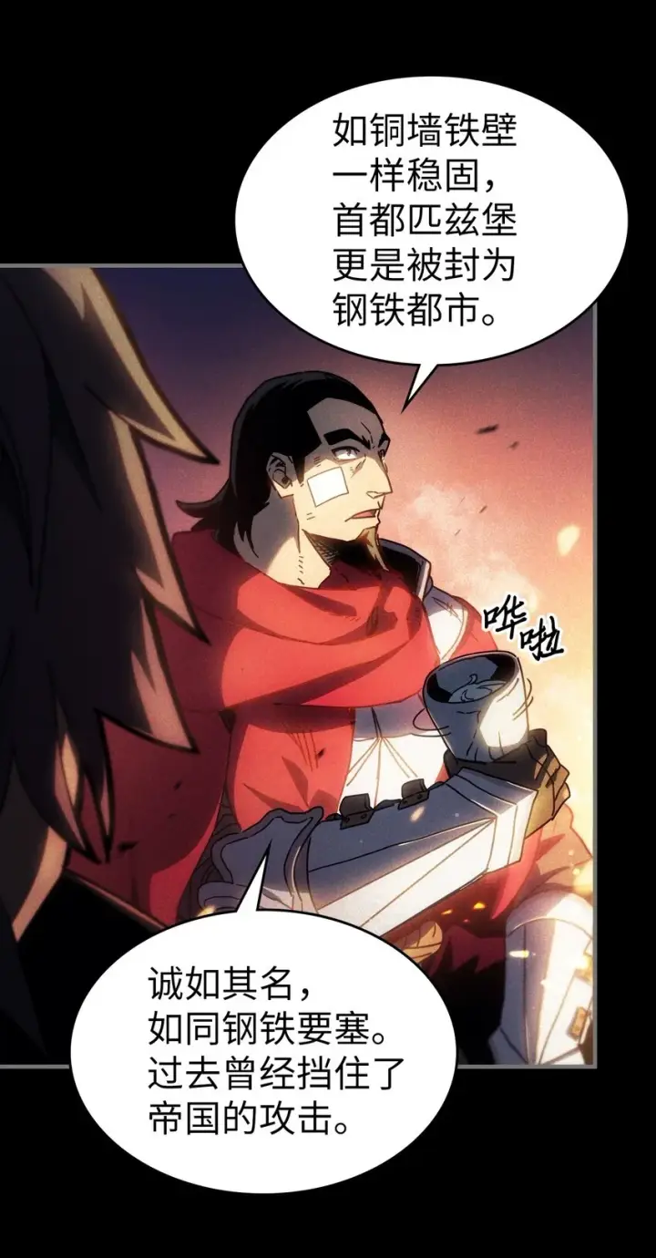 漫画《归还者的魔法要特别》216 216第4张图