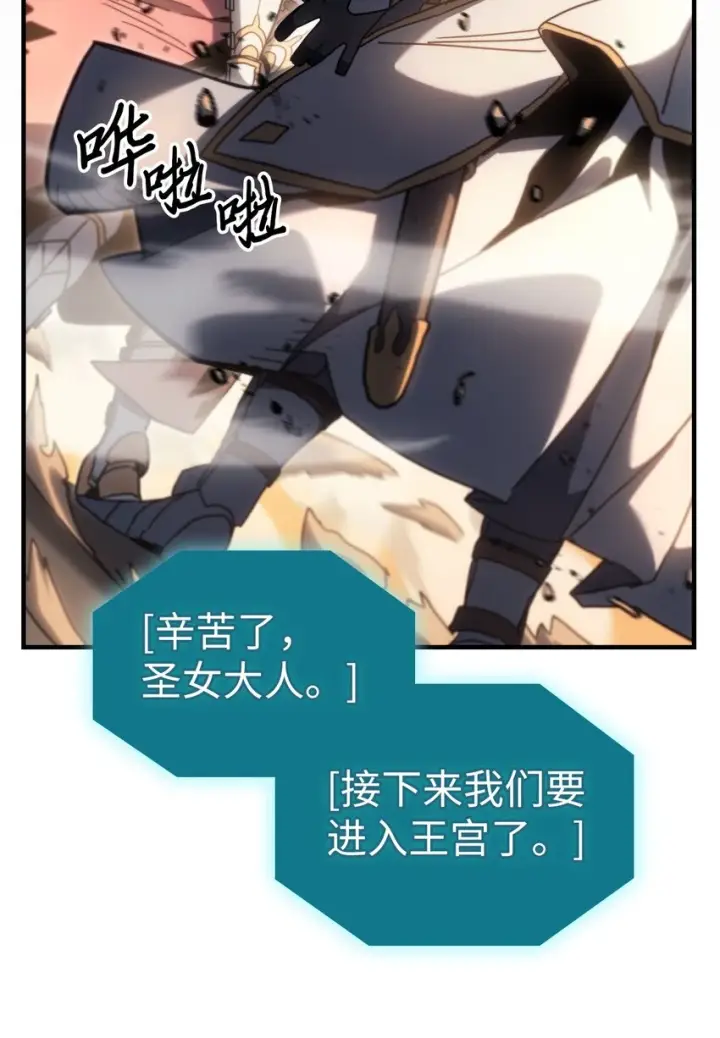 漫画《归还者的魔法要特别》216 216第40张图