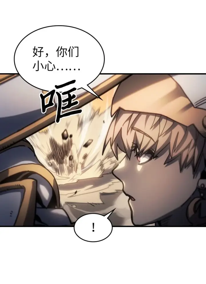 漫画《归还者的魔法要特别》216 216第41张图