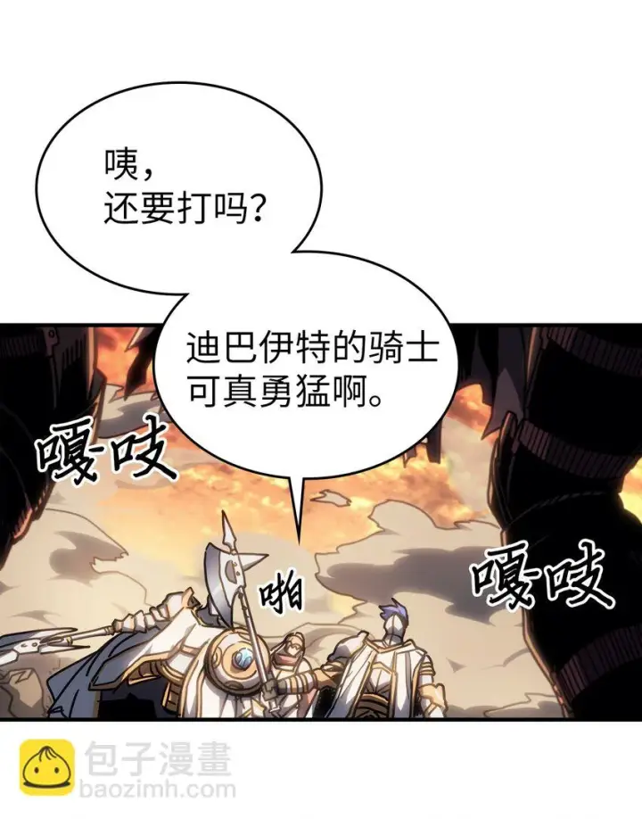 漫画《归还者的魔法要特别》216 216第42张图