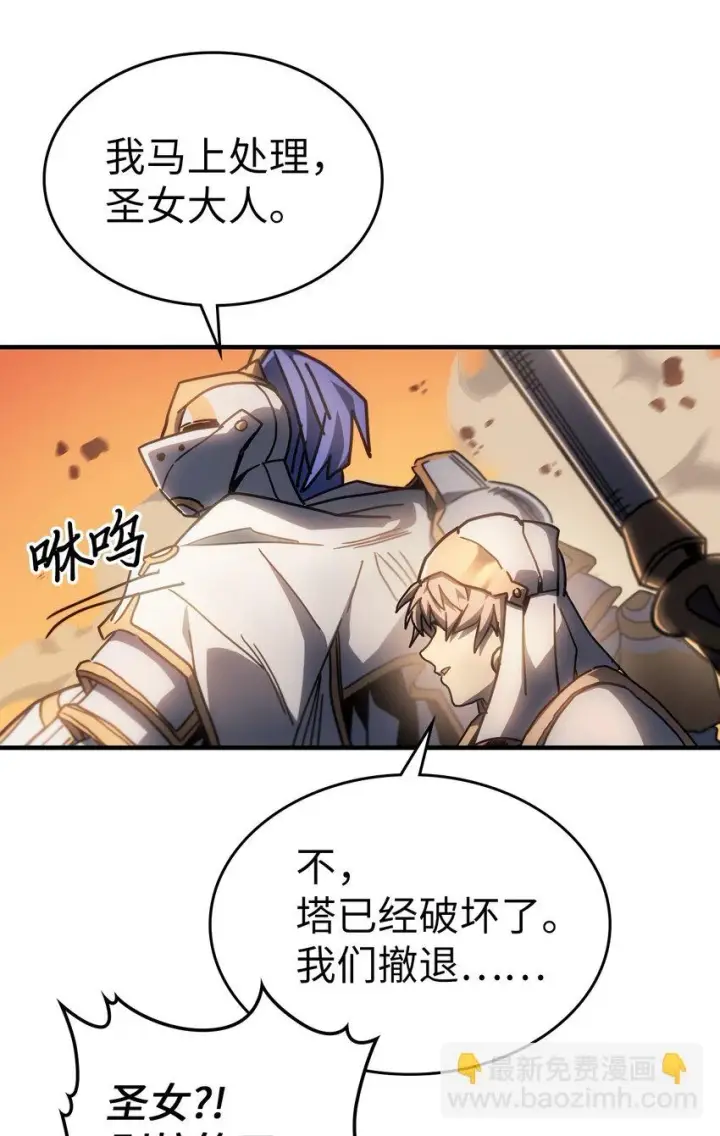 漫画《归还者的魔法要特别》216 216第44张图
