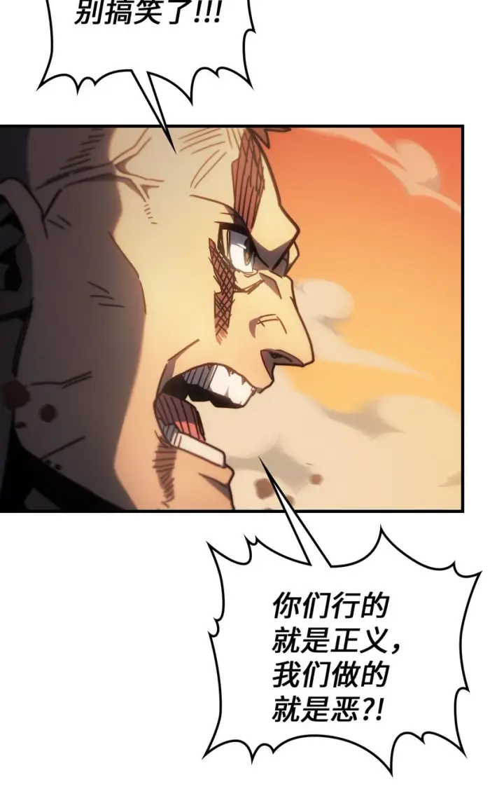 漫画《归还者的魔法要特别》216 216第45张图