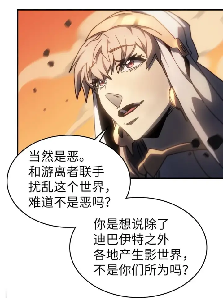 漫画《归还者的魔法要特别》216 216第46张图