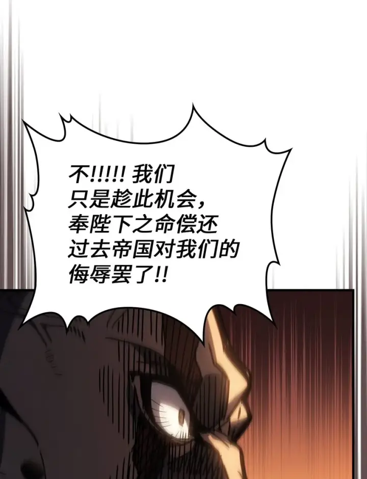 漫画《归还者的魔法要特别》216 216第47张图