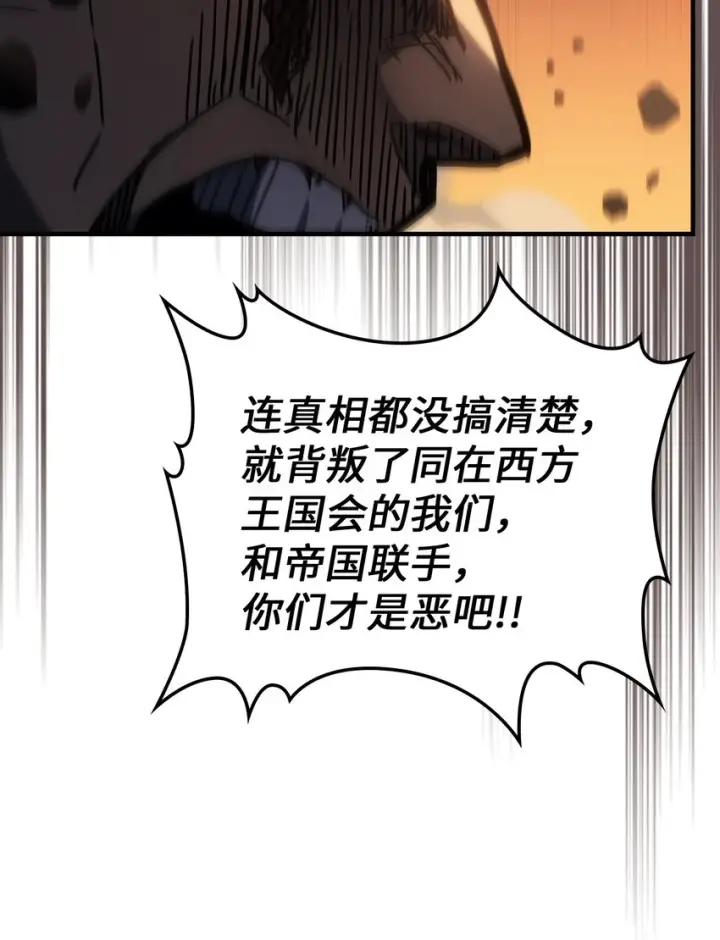 漫画《归还者的魔法要特别》216 216第48张图