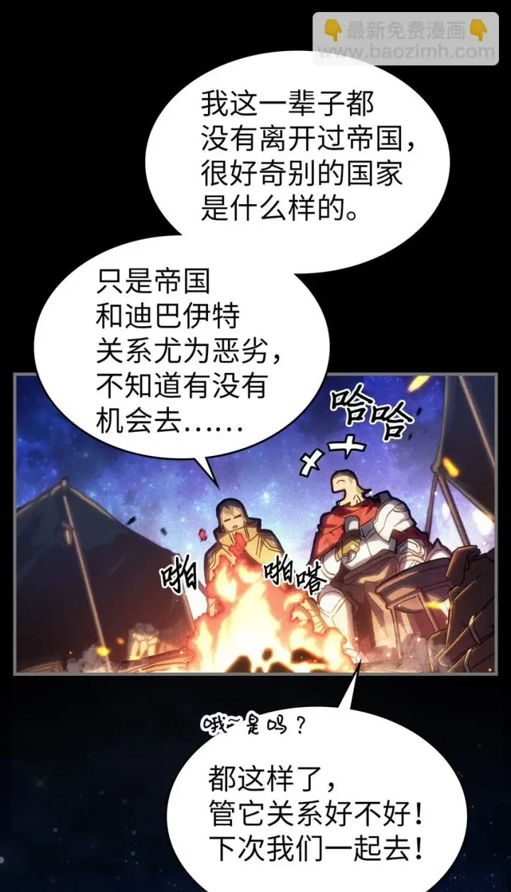 漫画《归还者的魔法要特别》216 216第5张图
