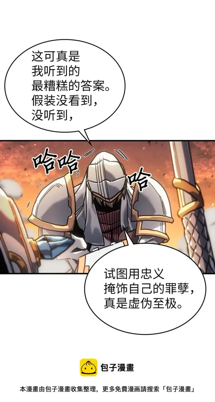 漫画《归还者的魔法要特别》216 216第50张图