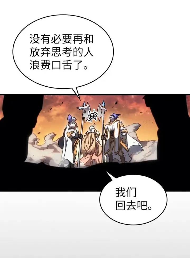 漫画《归还者的魔法要特别》216 216第51张图