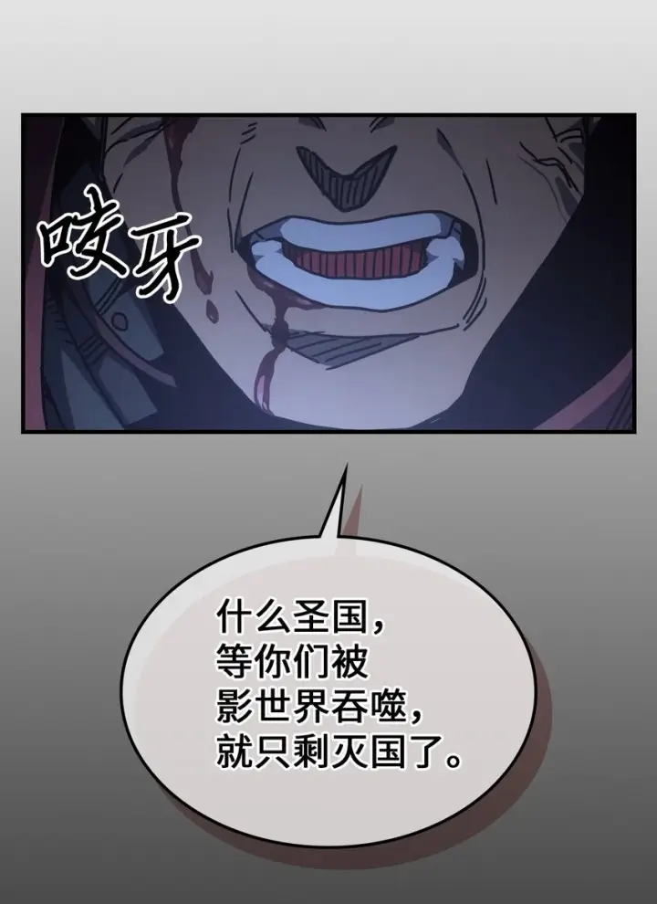 漫画《归还者的魔法要特别》216 216第52张图