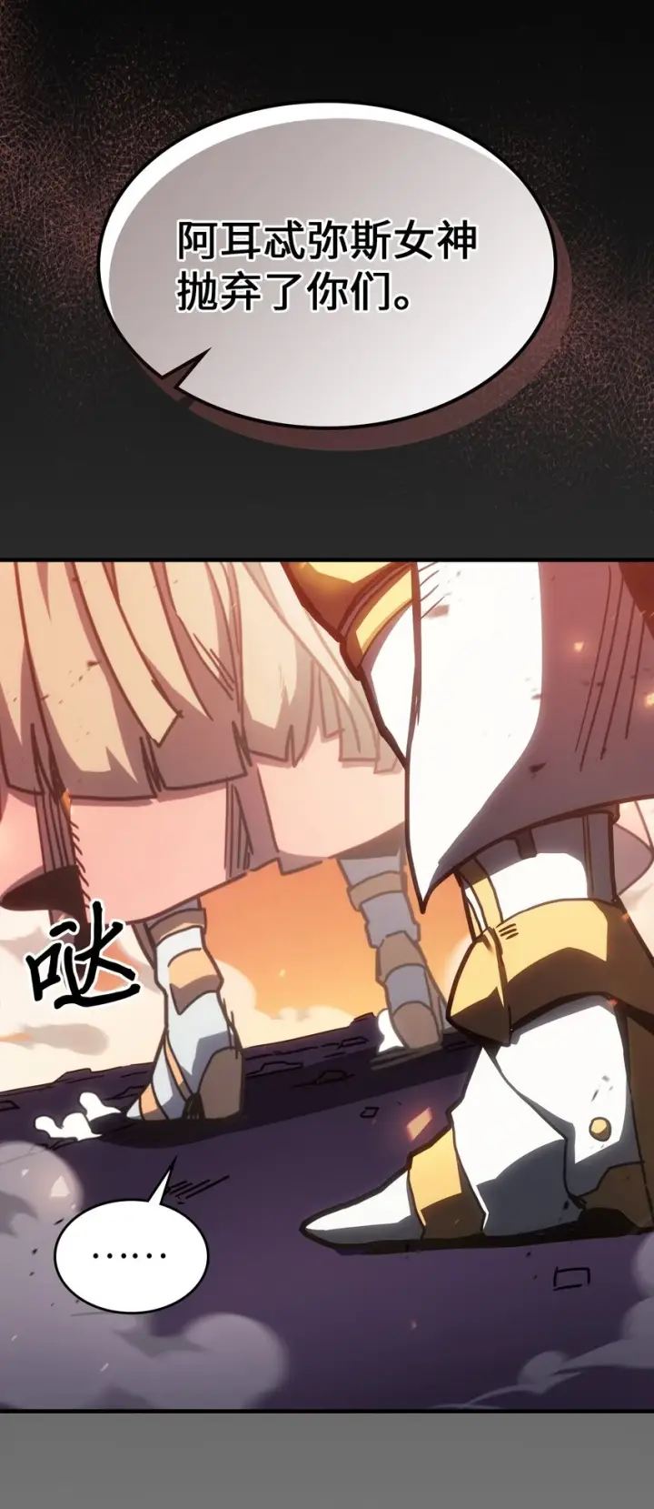 漫画《归还者的魔法要特别》216 216第54张图