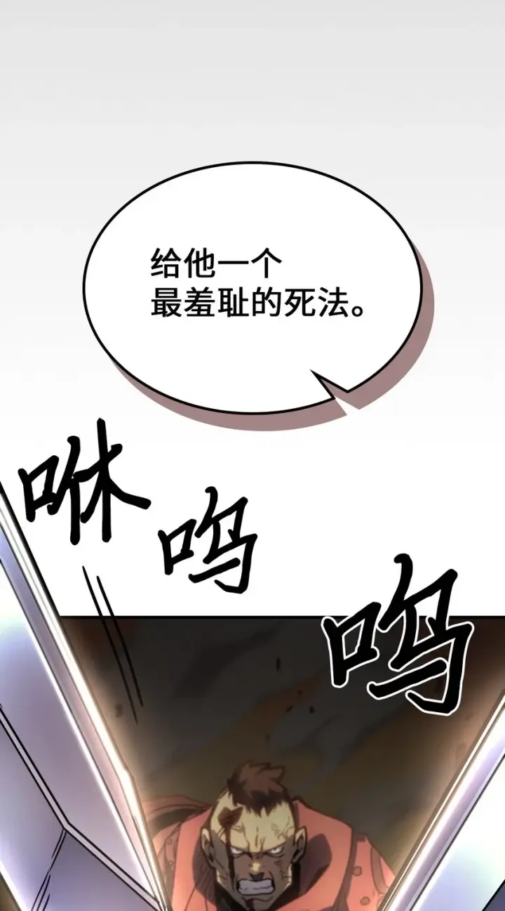 漫画《归还者的魔法要特别》216 216第56张图