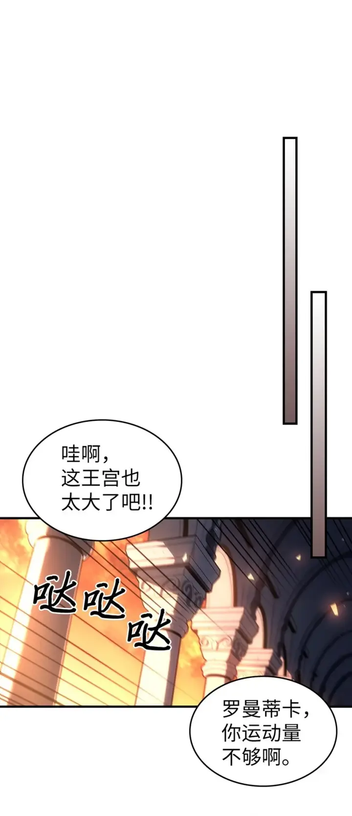 漫画《归还者的魔法要特别》216 216第58张图