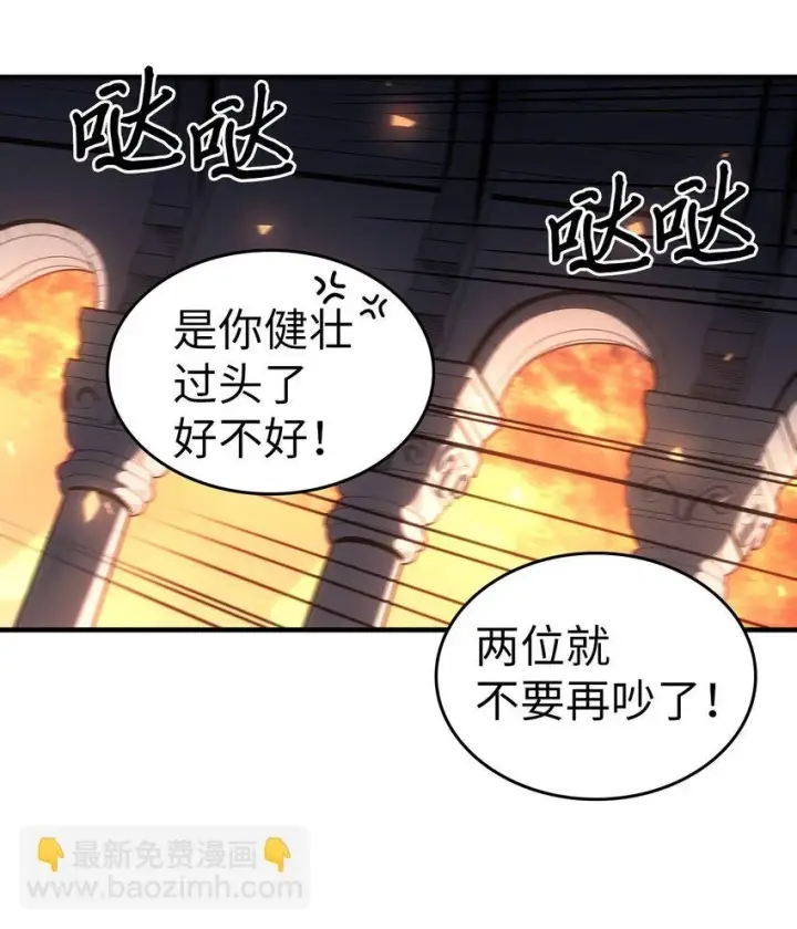 漫画《归还者的魔法要特别》216 216第59张图