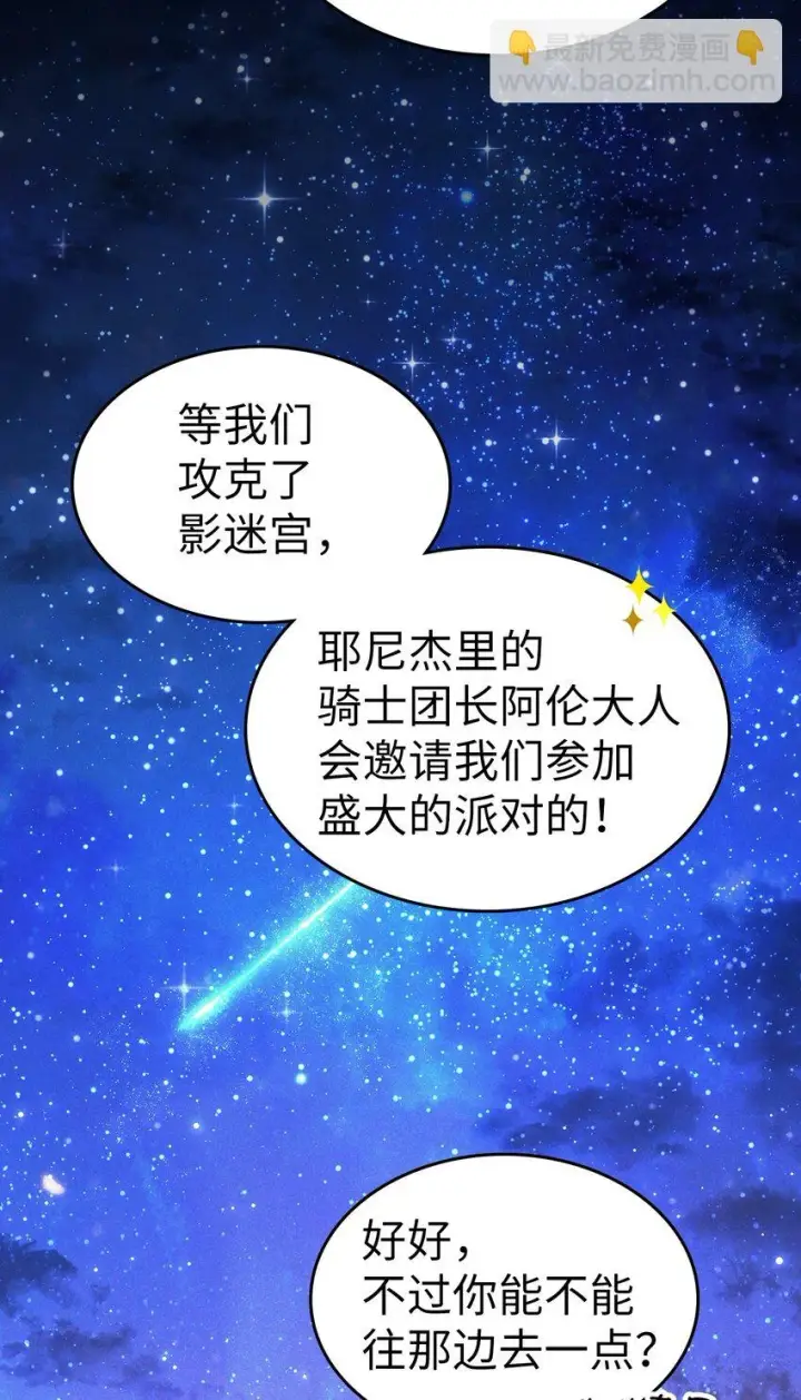 漫画《归还者的魔法要特别》216 216第6张图