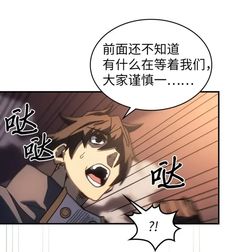 漫画《归还者的魔法要特别》216 216第60张图