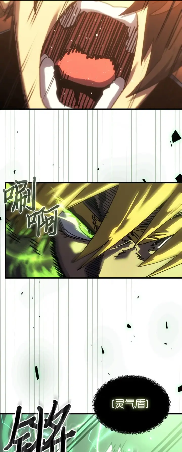 漫画《归还者的魔法要特别》216 216第62张图