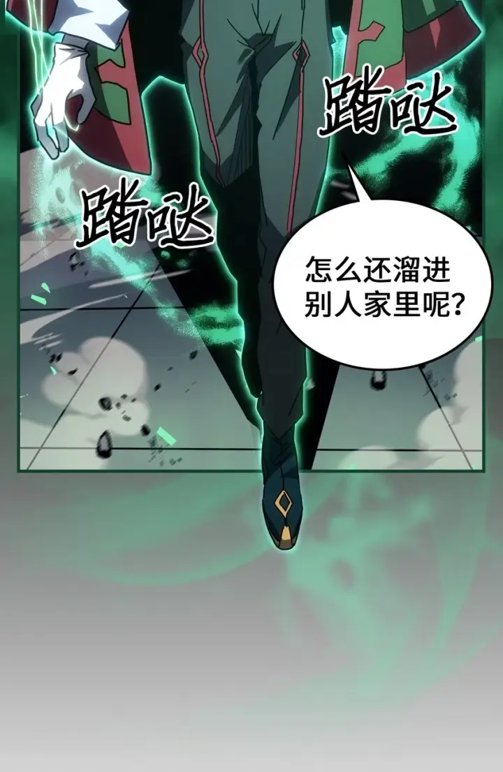 漫画《归还者的魔法要特别》216 216第66张图