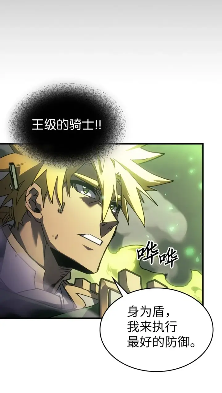 漫画《归还者的魔法要特别》216 216第67张图