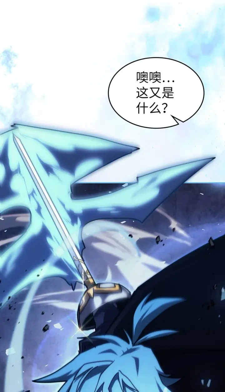 漫画《归还者的魔法要特别》216 216第74张图
