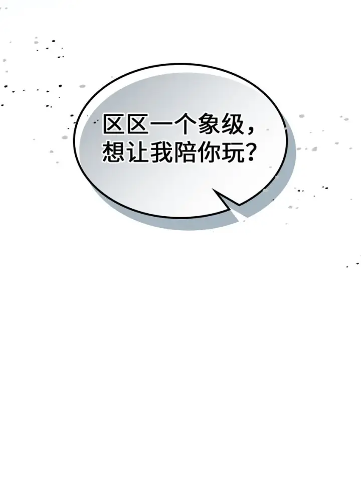漫画《归还者的魔法要特别》216 216第76张图