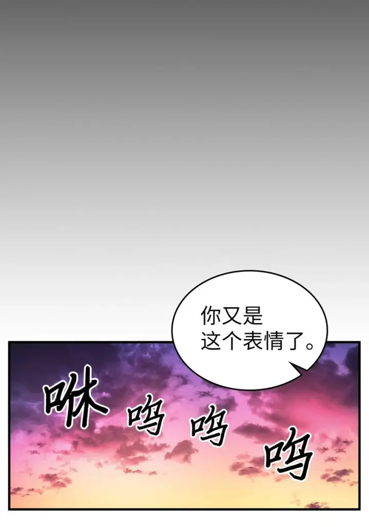 漫画《归还者的魔法要特别》216 216第8张图