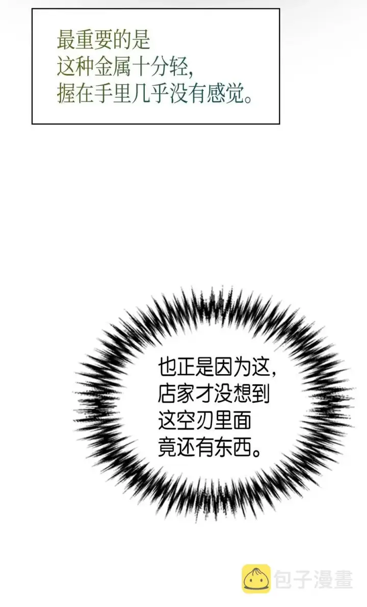 《归还者的魔法要特别》019 19图11