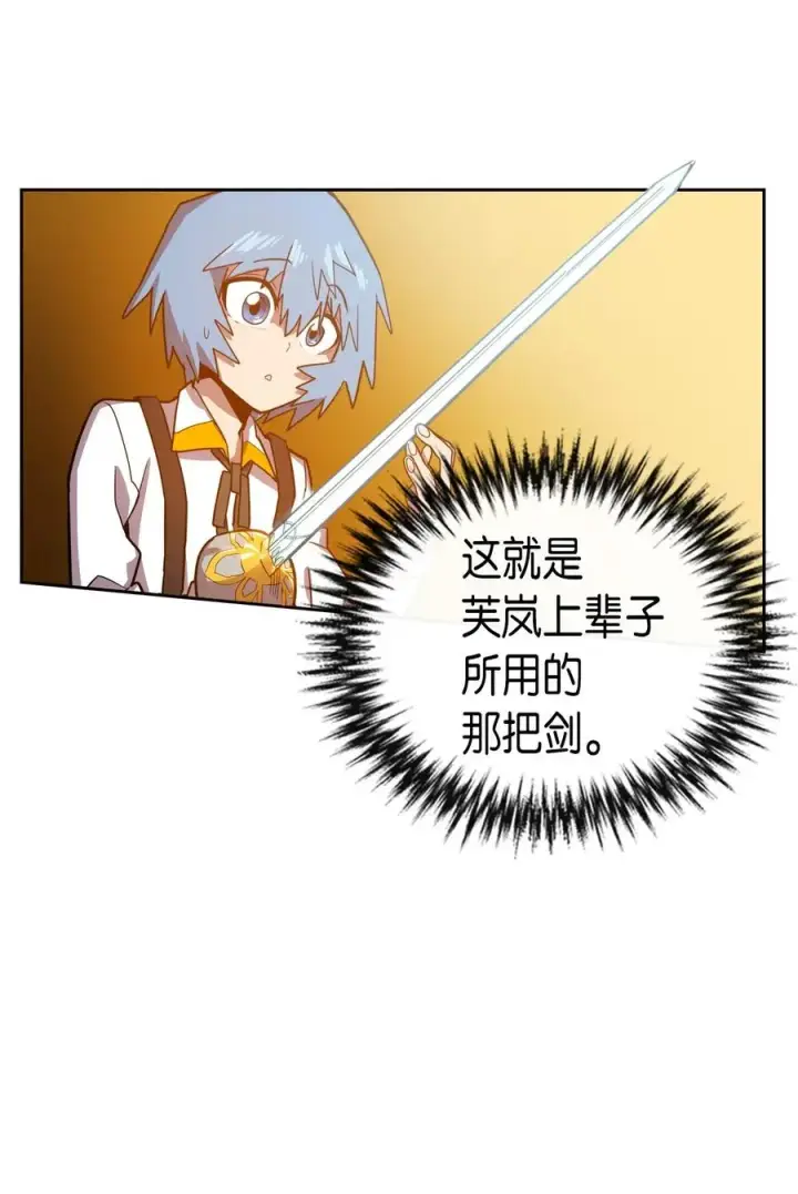 《归还者的魔法要特别》019 19图12