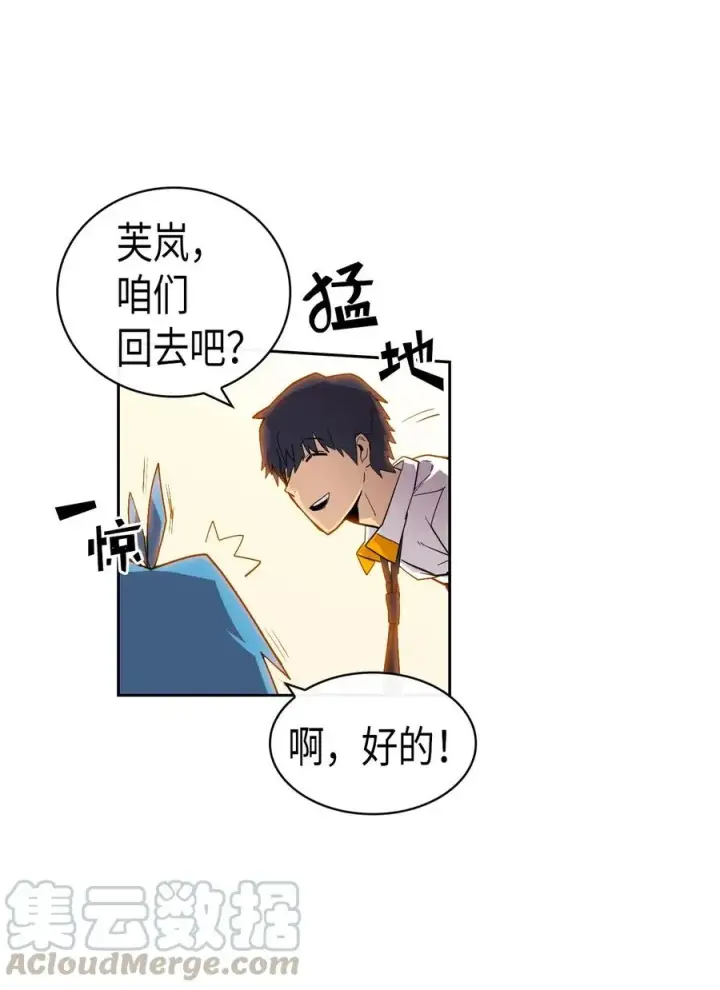 《归还者的魔法要特别》019 19图13
