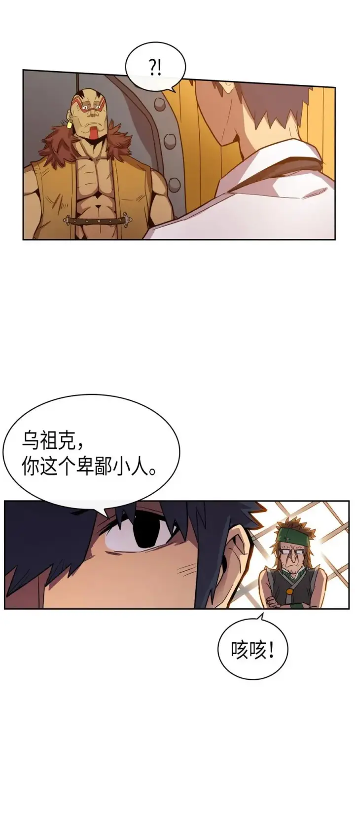 《归还者的魔法要特别》019 19图14