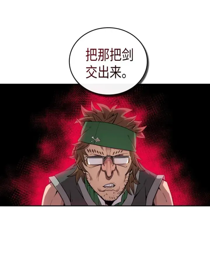 《归还者的魔法要特别》019 19图15