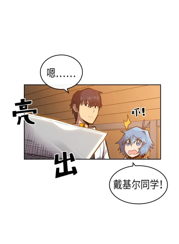 《归还者的魔法要特别》019 19图16