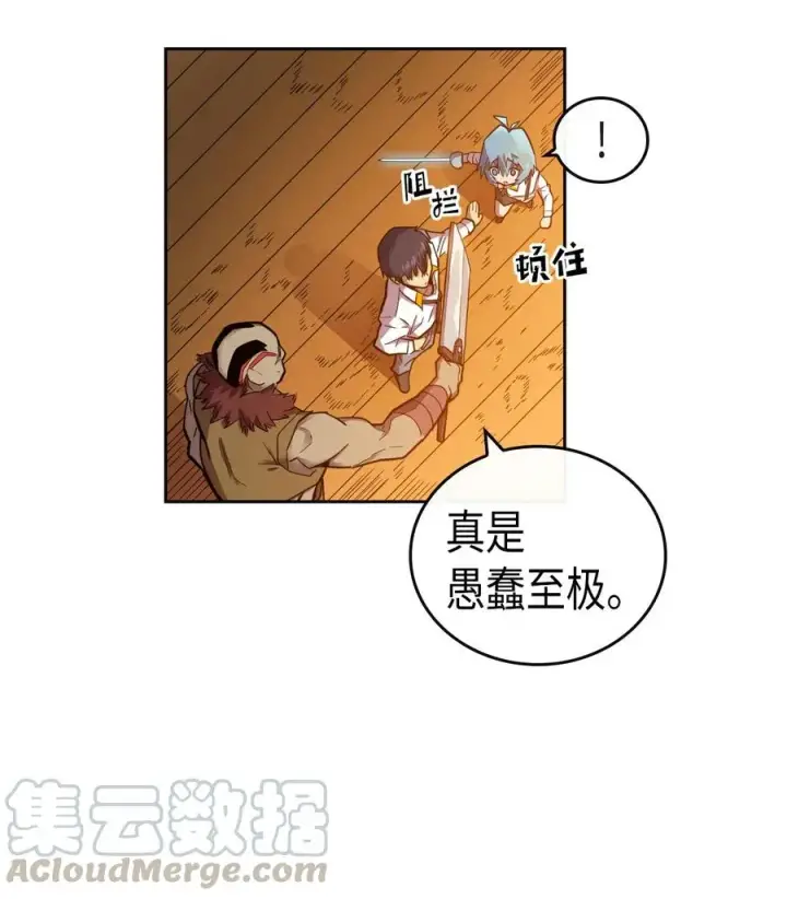 《归还者的魔法要特别》019 19图17