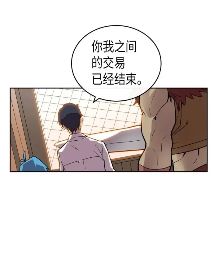 《归还者的魔法要特别》019 19图19