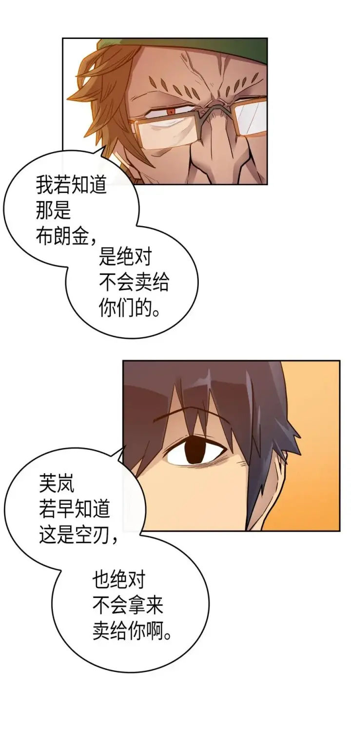《归还者的魔法要特别》019 19图20
