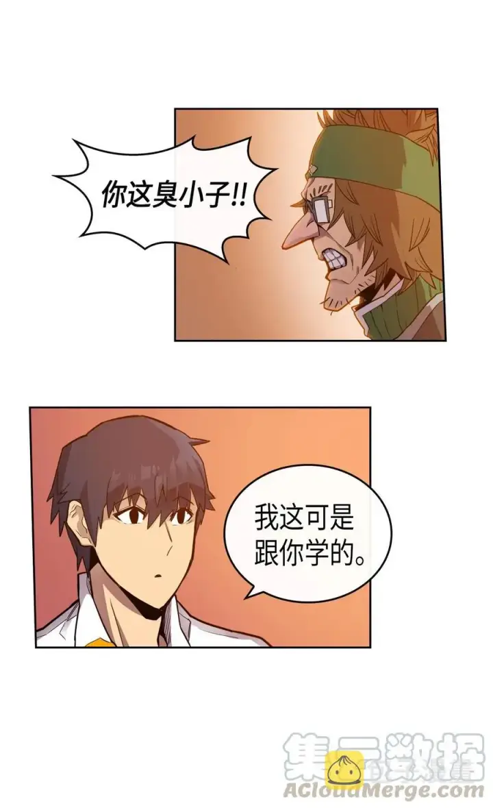《归还者的魔法要特别》019 19图21