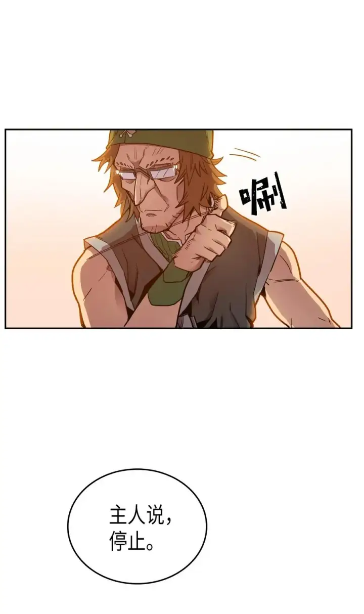 《归还者的魔法要特别》019 19图23