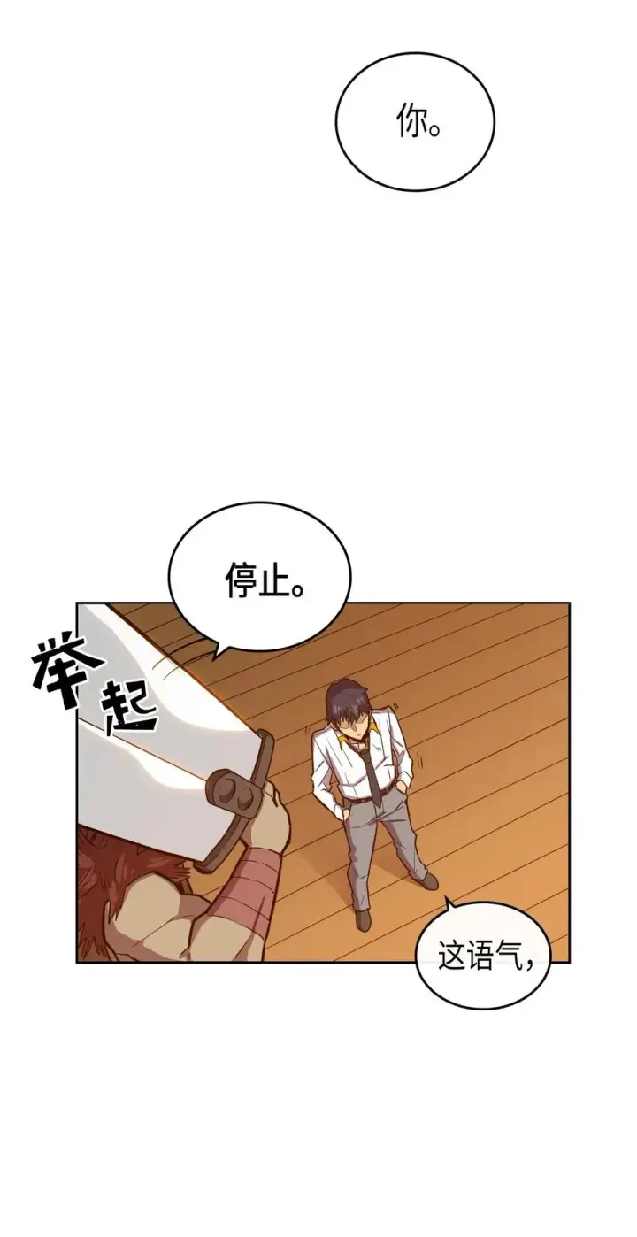 《归还者的魔法要特别》019 19图24