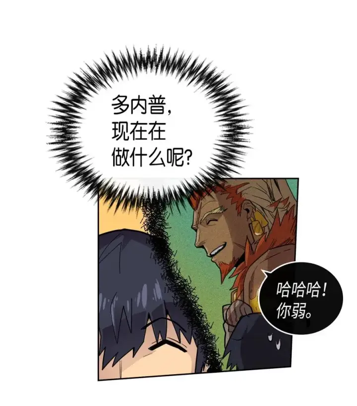 《归还者的魔法要特别》019 19图26