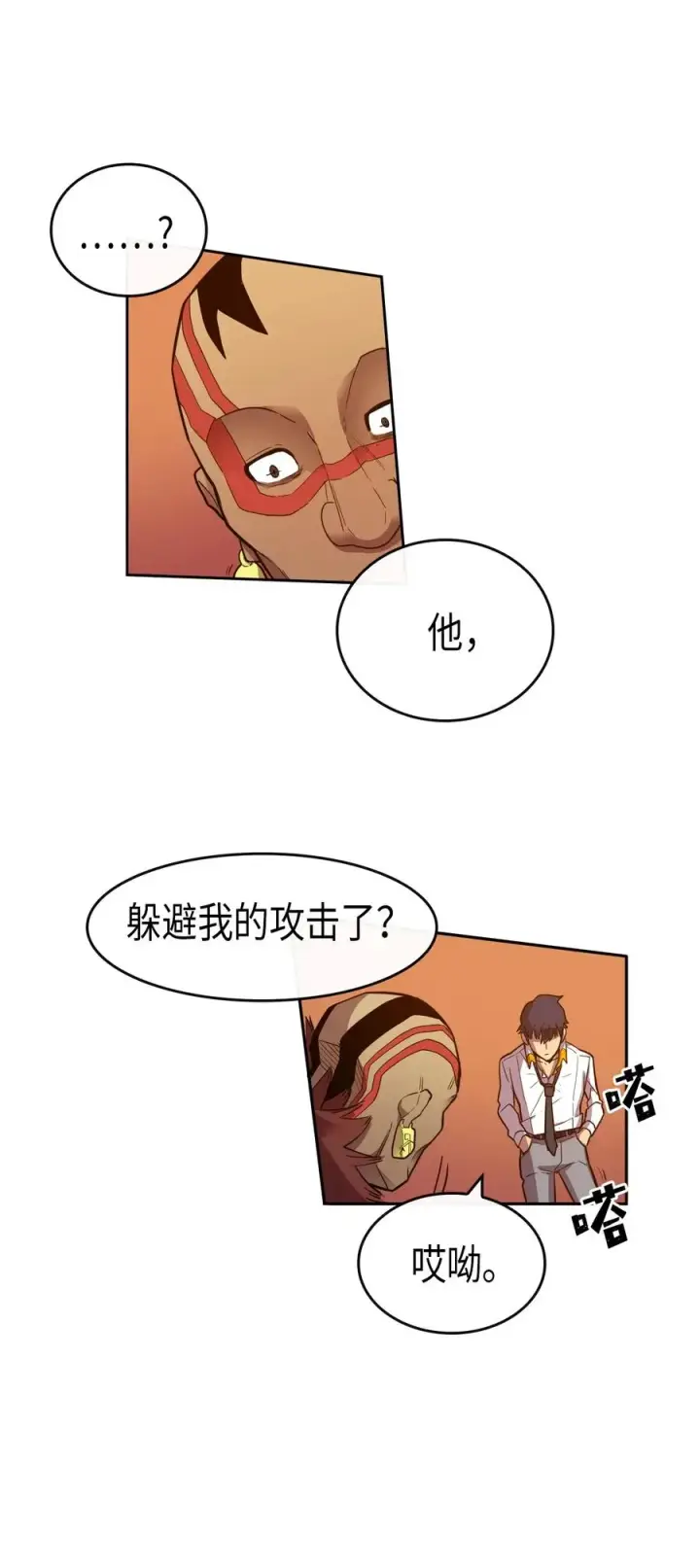 《归还者的魔法要特别》019 19图28