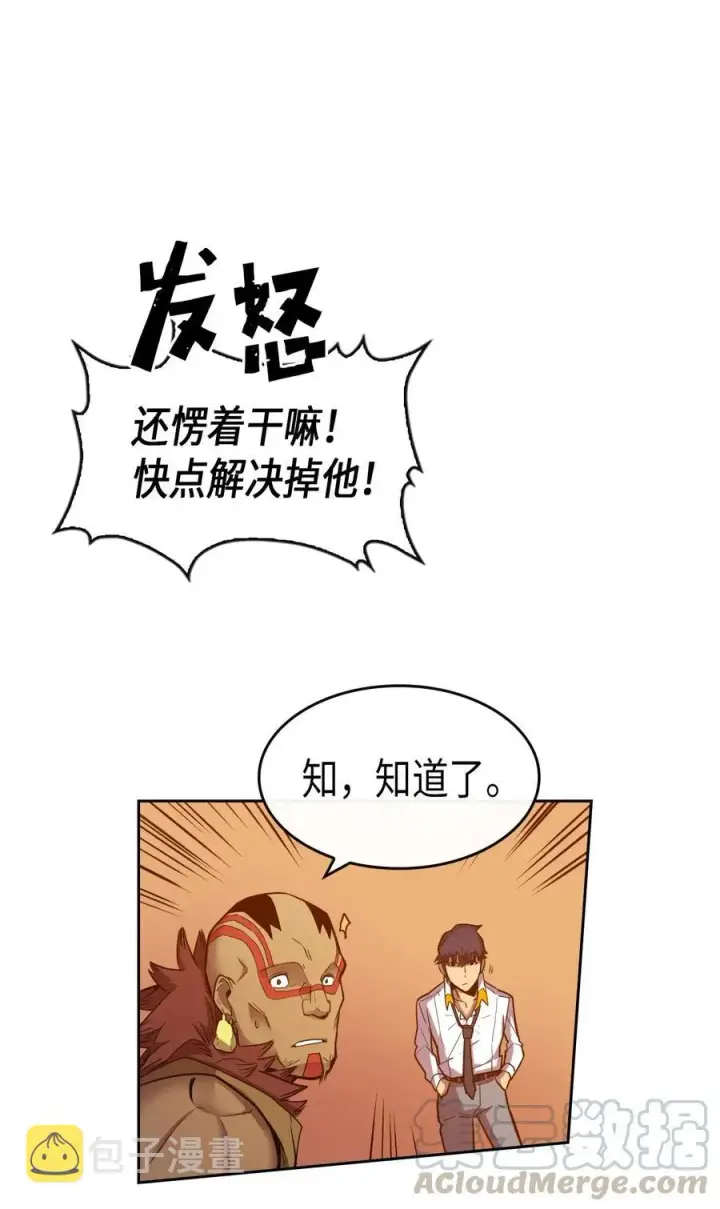 《归还者的魔法要特别》019 19图29