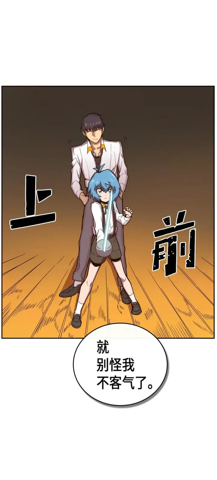 《归还者的魔法要特别》019 19图32