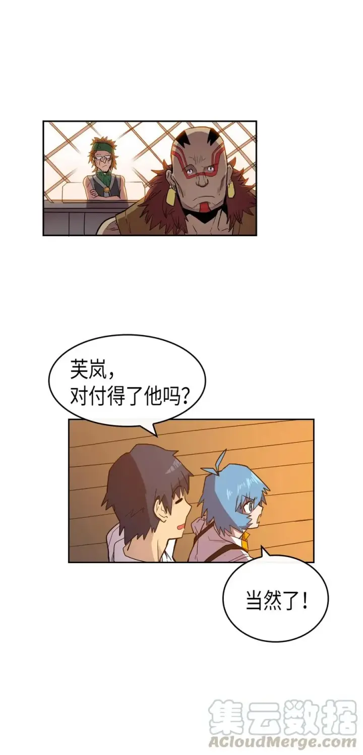 《归还者的魔法要特别》019 19图33