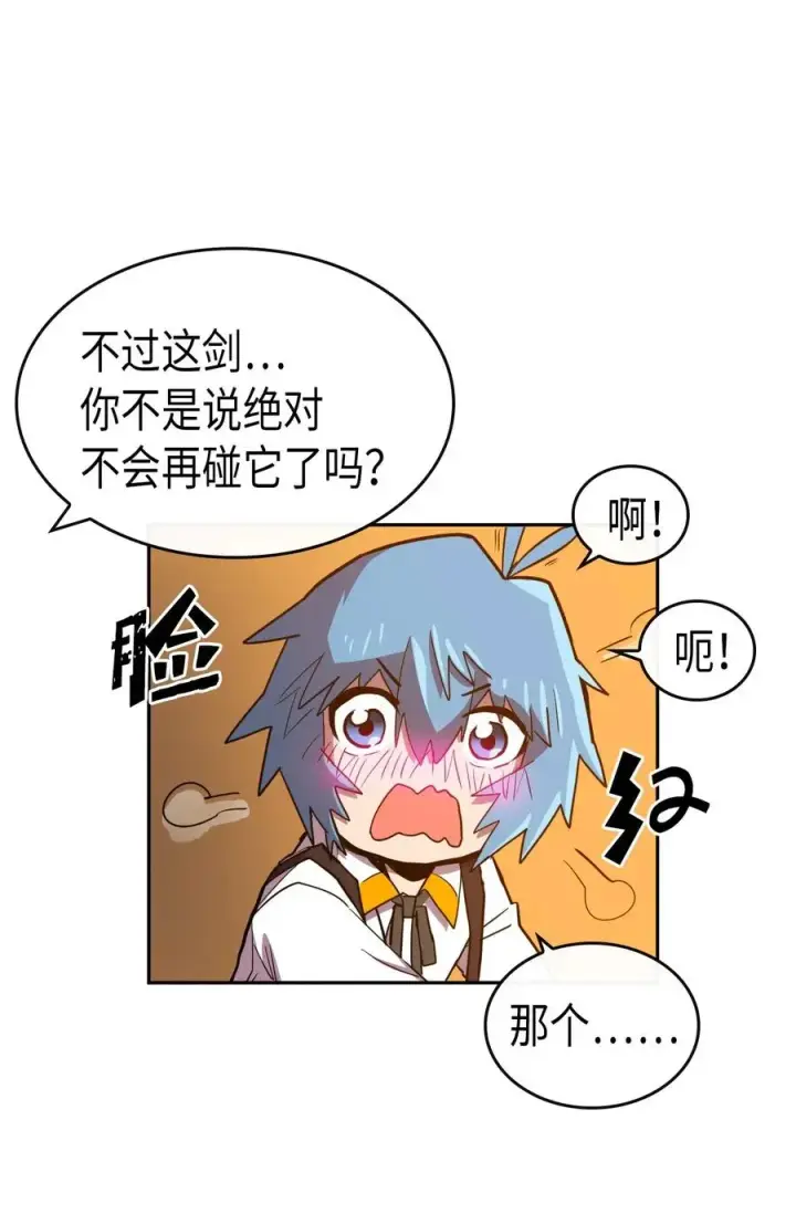 《归还者的魔法要特别》019 19图34
